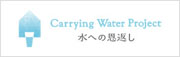 Carrying Water ProjectTCg
